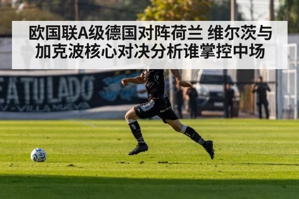 football winger sprinting