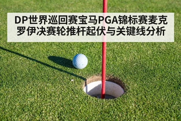 golf putting green