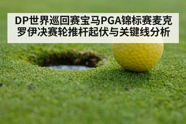 golf ball on green