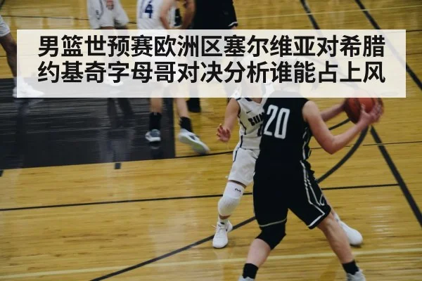 basketball player passing
