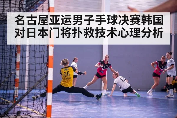 handball penalty throw